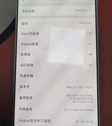 oppo r9 tm 感兴趣的话点“我想要...