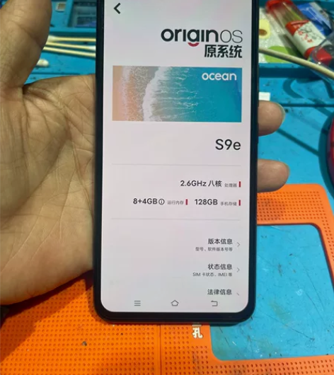 Vivo s9e全原 8+128,成色极品...