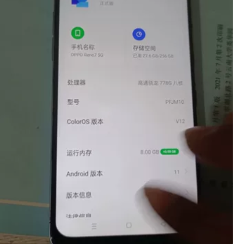 oppo reno7 8+256 95新，...