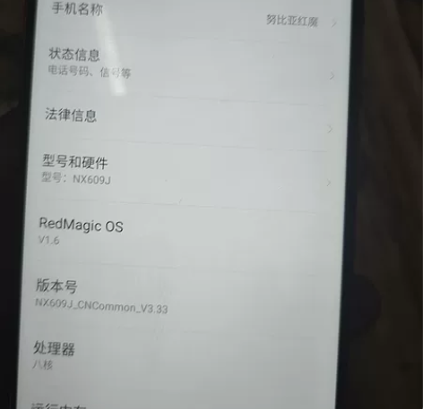 努比亚红魔游戏手机,8+128手机实拍图片...