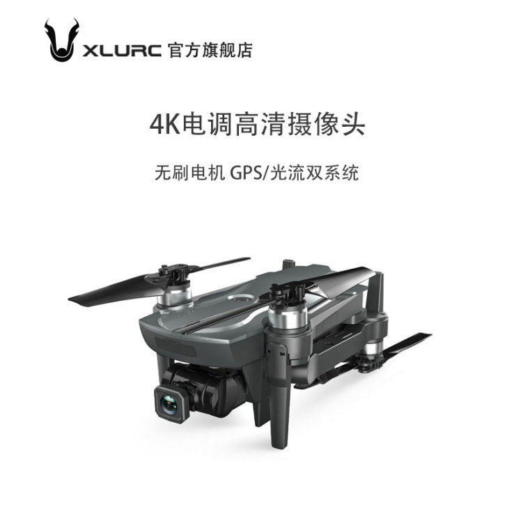 xlurc无人机高清4k航拍GPS专业长续...
