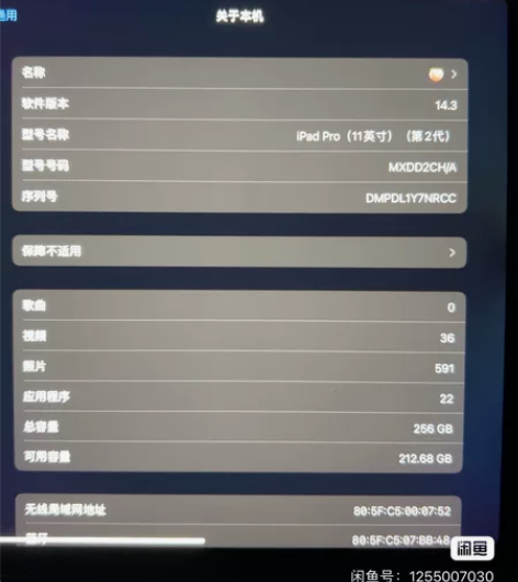 ipad pro 2020 国航256g ...