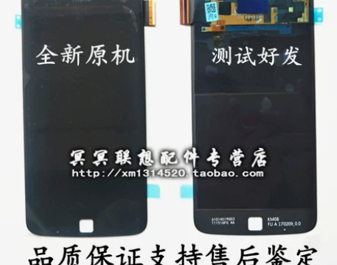 MOTO Z XT1650-05触摸摩托 ...