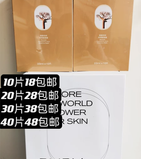 【10片18包邮】pmpm猴面包树传明酸面...