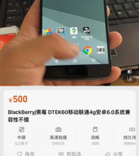 黑莓dtek60 挺新的，玻璃后盖，2k屏...