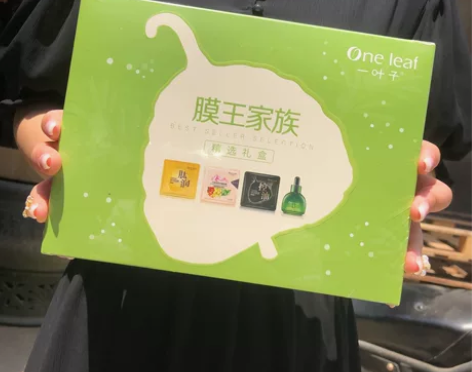 临期24.5元一叶子·膜王家族礼盒到手18...