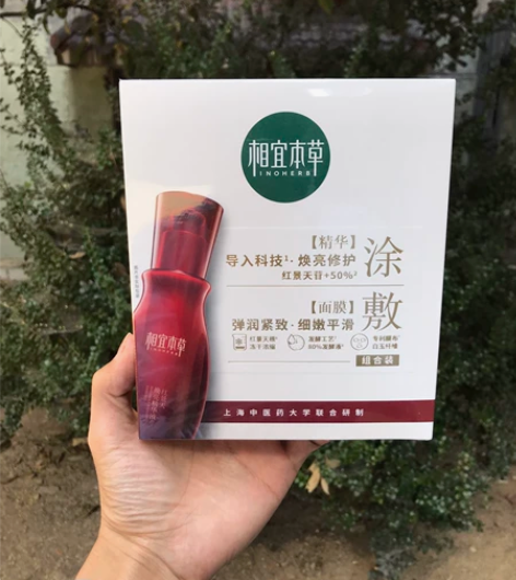 相宜本草红景天弹润焕亮面膜1盒5片 保质期...