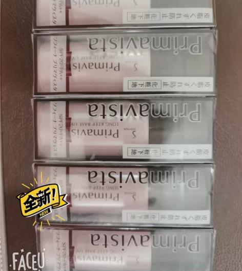 苏菲娜映美焕彩控油防晒妆前乳25ml，日本...