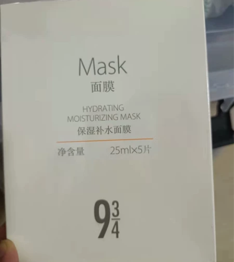 943/934保湿补水面膜5片，一盒20元...