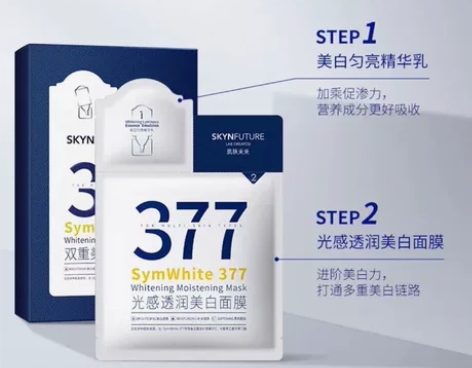 肌肤未来377面膜2.0版本 10片+一个...