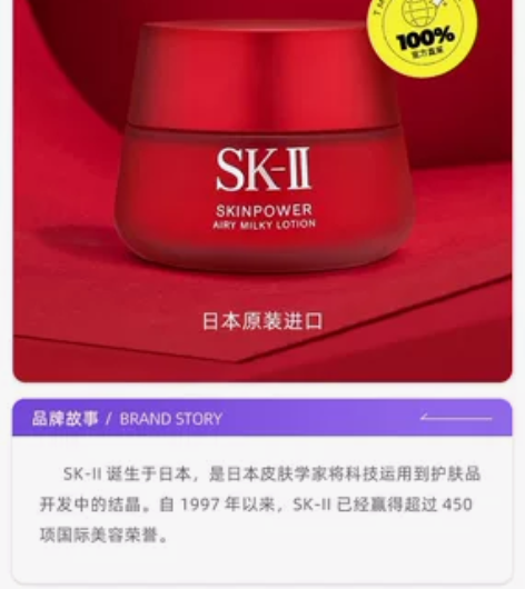 SK-II大红瓶修护面霜80g紧致精华霜滋...
