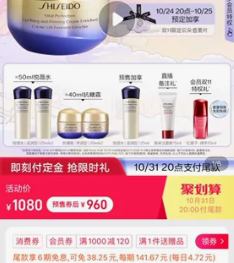 资生堂抗糖面霜50ml 李佳琦直播间拼单 ...