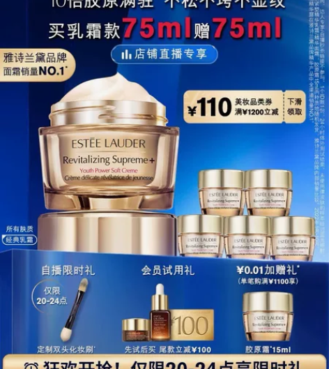 双十一 雅诗兰黛智妍精华面霜乳霜款75ml...