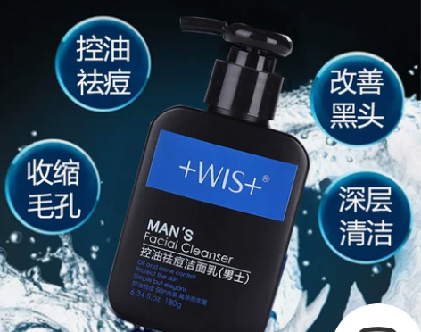 WIS洗面奶男士控油收缩毛孔补水洁面乳护肤...