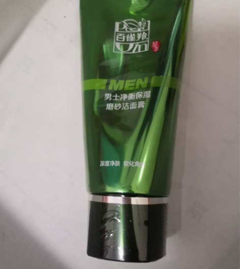 全新未拆封相宜本草男士净衡保湿磨砂洁面膏1...