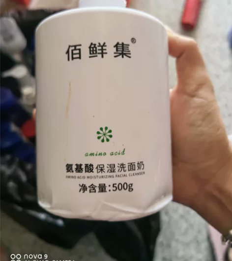 氨基酸洗面奶男保湿控油深层清洁收缩毛孔女温...