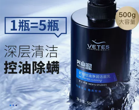 全新火山泥洗面奶男士专用除螨控油去黑头祛痘...