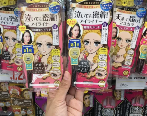 奇士美眼线 眼线笔日本kiss me极细液...
