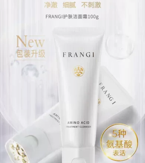 【狂欢价】FRANGI芙蓉肌氨基酸洗面奶男...