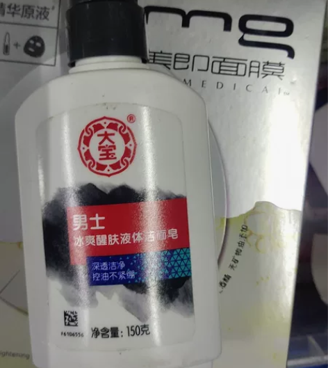 大宝男士，冰爽醒肤液体洁面皂25两个包邮 ...