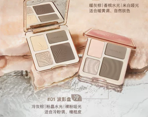 Judydoll橘朵高光修容一体盘 [1]...