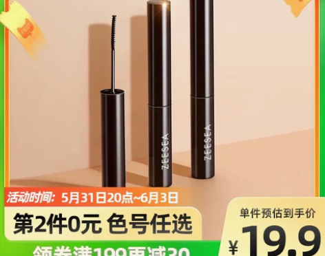 ZEESEA滋色小刷头纤细睫毛膏女防水纤长...