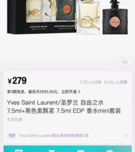 全新YSL香水mini套装（圣罗兰 自由之...