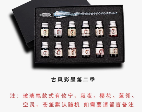 24节气古风彩色墨水金粉学生用非碳素钢笔蘸...