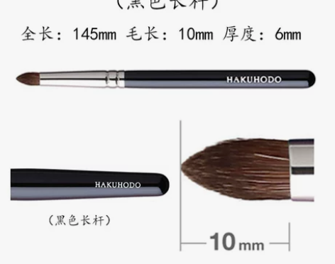 ?日本代购直邮白凤堂B533眼线眼影细节晕...