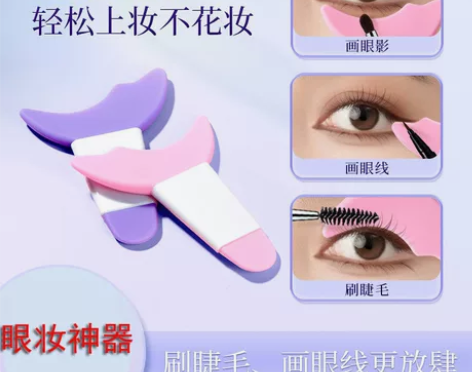 新手画眼线神器懒人化眼线眼妆眼影睫毛膏多功...