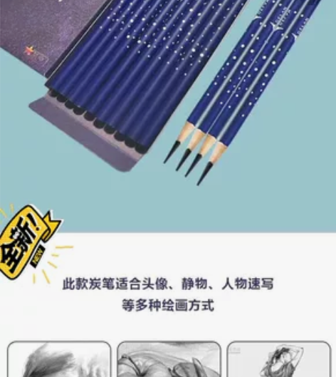 革阑星空炭笔软碳硬素描专业用品美术生全黑笔...