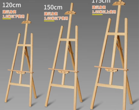 【清仓】画板 画架支架式 黄松木白松木精品...