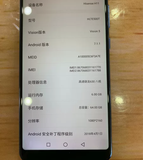海信H11，6+64，成色好，无拆修 感兴...