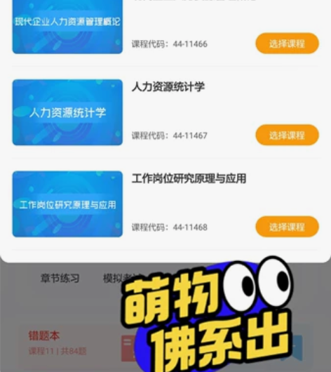 广东自学考试网络课程转让，可提供学习资料 ...