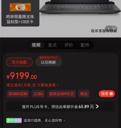 dellg155520，没怎么用，想要的可...