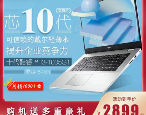 Dell戴尔灵越5493全新十代酷睿i3超...