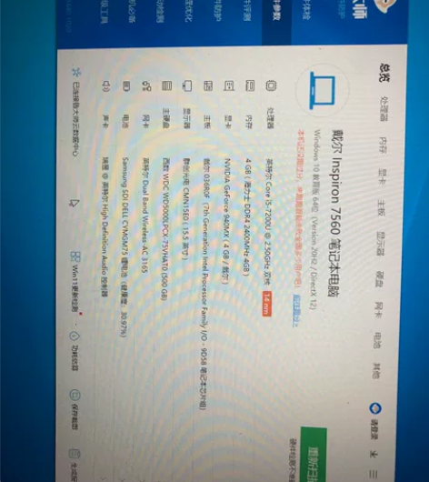 戴尔灵越7560,电池就30健康了,续航不...