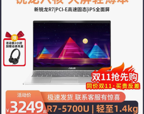 Asus/华硕笔记本电脑顽石七代15 锐龙...