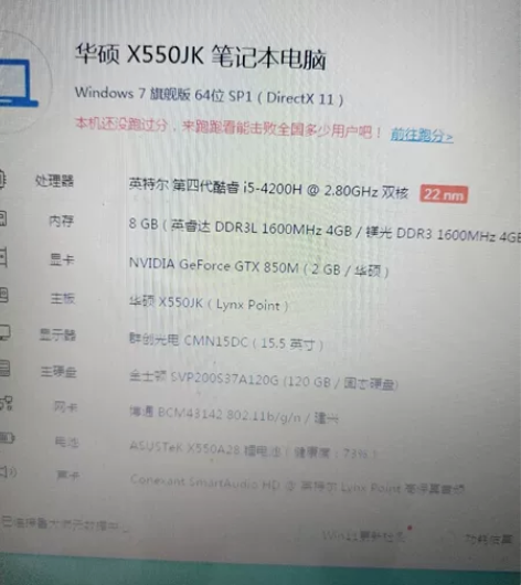 二手华硕笔记本I5CPU 内存8G  12...