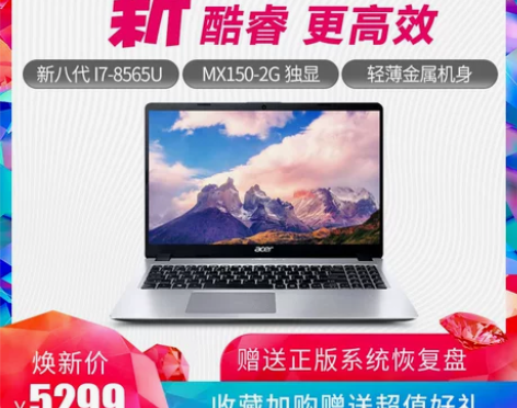 Acer/宏碁 翼5 银耀 A515超薄轻...