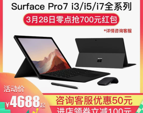 Microsoft/微软 Surface ...