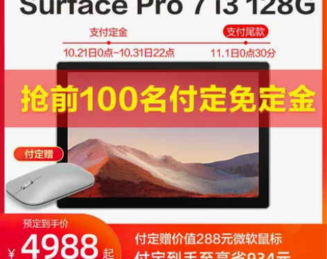 Microsoft/微软Surface P...