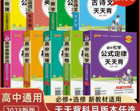 生物地理生物2021版新教材新高考高中基础...