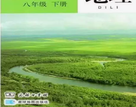 正版二手商务星球版初中地理书初二8八年级下...