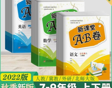 初一同步训练测试卷七八年级上语文数学英语初...