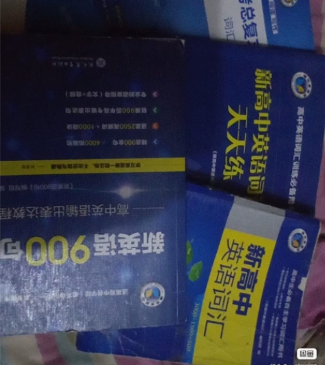 高中教材教辅，维克多，各科的教材帮，有生物...