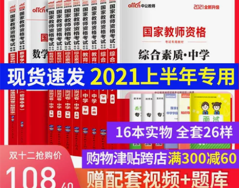 ?21高中?22小学，小学全新，高中有笔记...