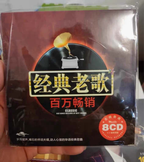 8张汽车载cd碟片经典老歌怀旧歌曲正版歌碟...