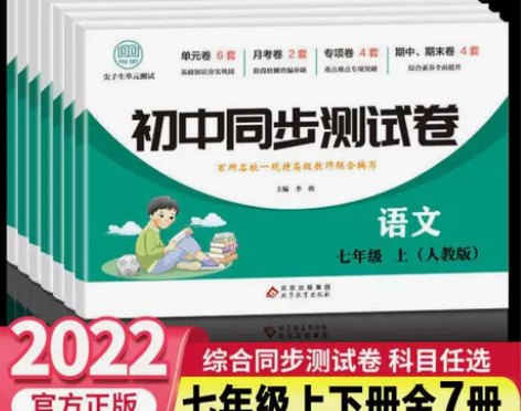 2022人教版语文数学英语生物地理历史道德...