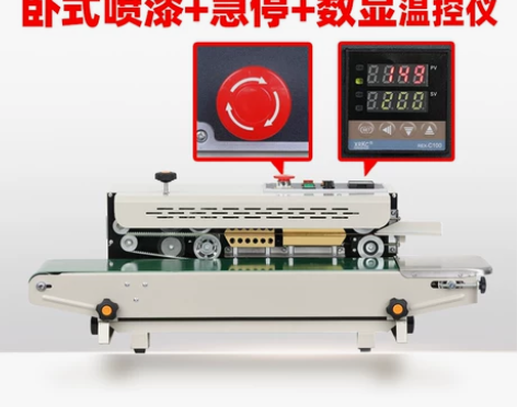 鑫空FR-880全自动封口机商用半自动铝箔...